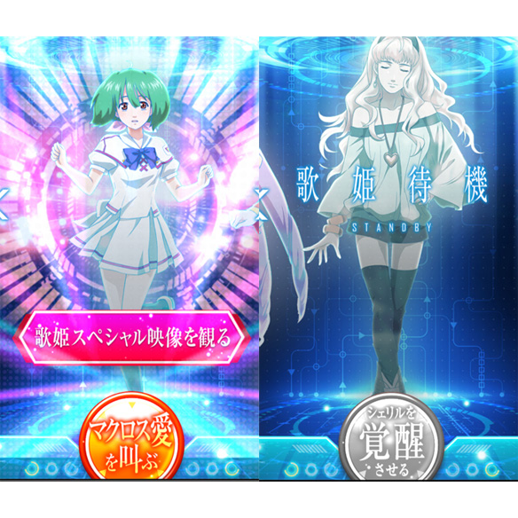 ツイートで愛を叫ぶと歌姫覚醒