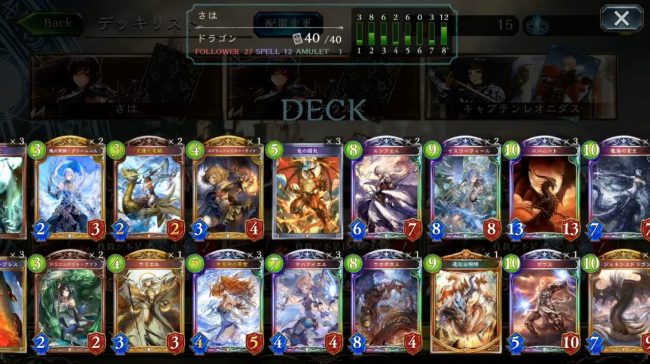 魔海のサハ軸ランプドラゴンデッキレシピ
