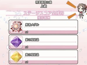 【ゆゆゆい】パーティ強化の好機!「精霊親授の儀」の詳細を確認しようの画像