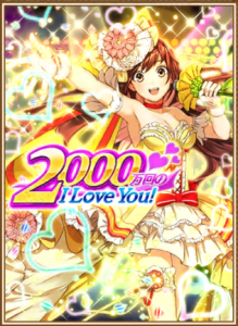 2000万回