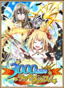3000万回