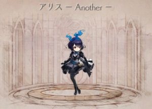 アリスのジョブ:アナザーは使える！？