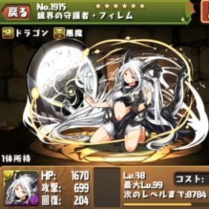 フィレム