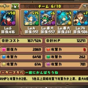 学園イシスパ