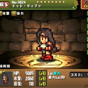 ドットティファ