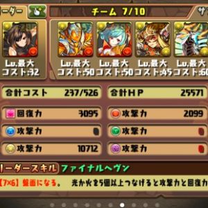 超究極ティファパ