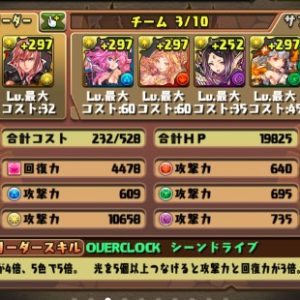 超究極ライトニングパ