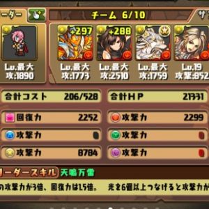 ドット・ライトニングパ