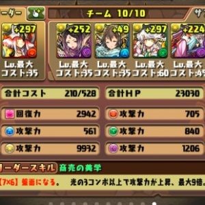 覚醒ガネーシャパ1