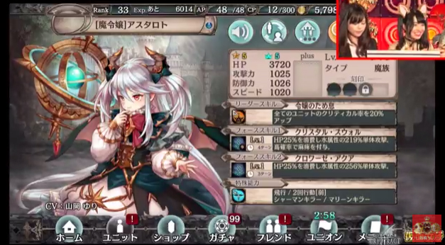 スマホゲーム 仮面女子 幻獣契約クリプトラクト