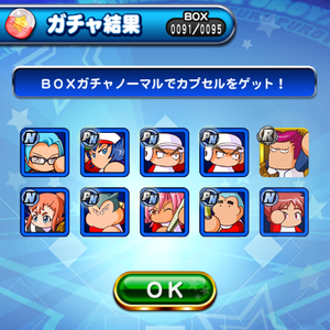 初回10連！