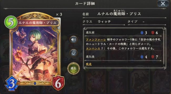 ルナルの魔術師・プリスのカードステータス情報