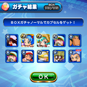 2回目の10連！