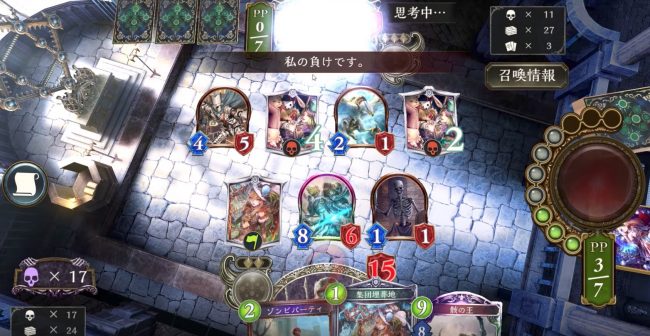 骸の王を連打！