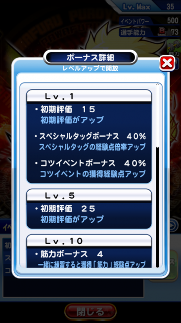 イベキャラ・ＳＲ七井＝アレフト・ボーナス詳細
