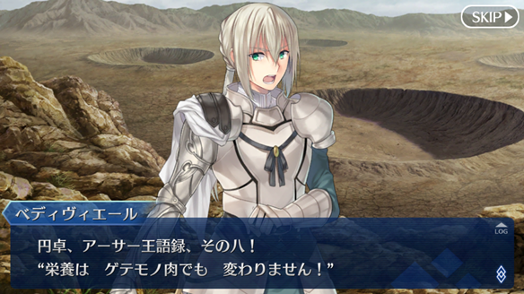 【第六章】ベディヴィエールのアーサー王語録