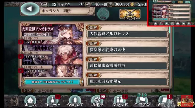 スマホゲーム 仮面女子 幻獣契約クリプトラクト