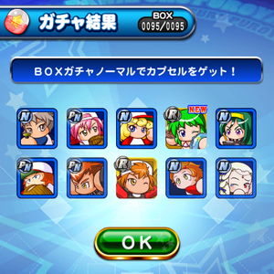 4回目の10連！