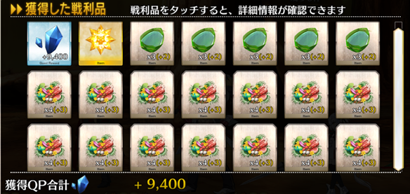 【夏イベ】原始林嵐級ドロップ例