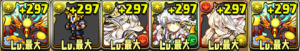ミル降臨攻略パーティ