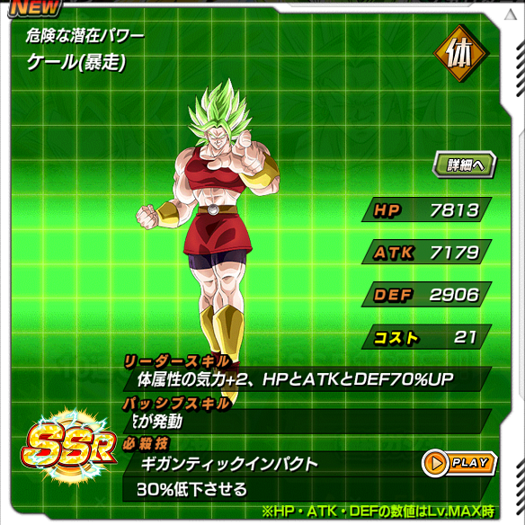 【ドッカンバトル】第６宇宙の女戦士！！カリフラ＆ケールを引くなら10連がいい！？