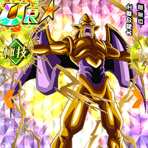 【ドッカンバトル】ターンごとに火力が上昇！？太陽の戦士四星龍の強さは侮れない？
