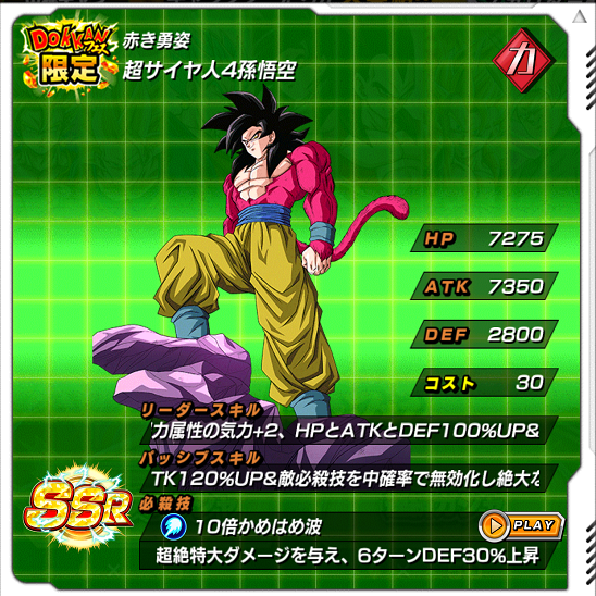 【ドッカンバトル】貴方は何を選ぶ！？星に願いをDOKKANフェスで最強キャラを手に入れよう！！