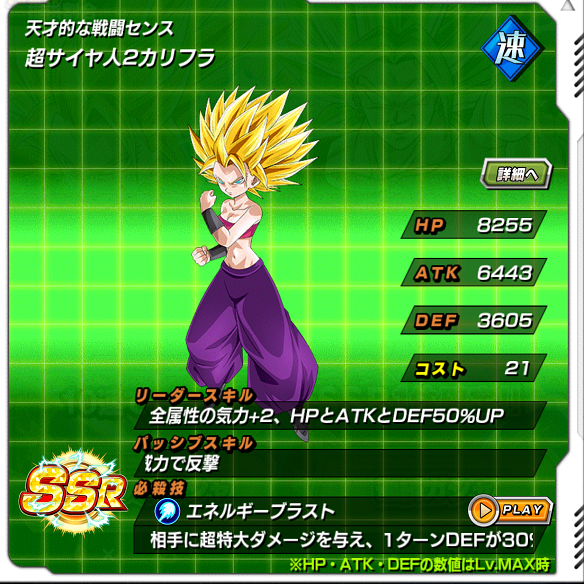 【ドッカンバトル】第６宇宙の女戦士！！カリフラ＆ケールを引くなら10連がいい！？