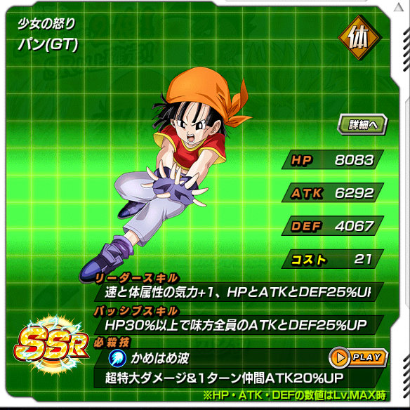 【ドッカンバトル】今がチャンス！？昇竜祭ガシャを龍石30個でまわしてDOKKAN覚醒できるSSRキャラを大量ゲットしよう！！