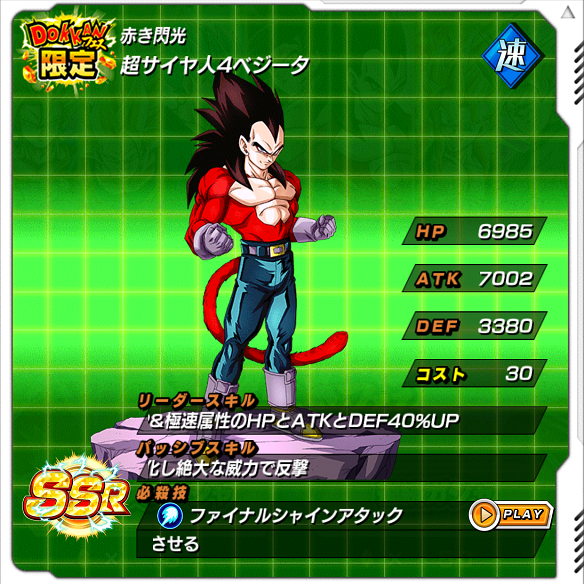 【ドッカンバトル】貴方は何を選ぶ！？星に願いをDOKKANフェスで最強キャラを手に入れよう！！