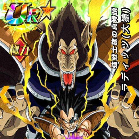 【ドッカンバトル】覚醒させると強くなる？？強戦士族の真骨頂ラディッツを検証！！