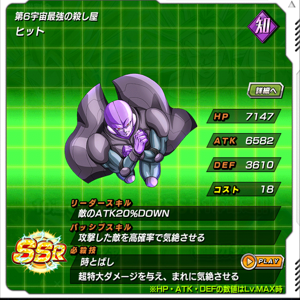 【ドッカンバトル】第６宇宙の女戦士！！カリフラ＆ケールを引くなら10連がいい！？