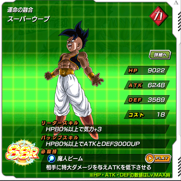 【ドッカンバトル】今がチャンス！？昇竜祭ガシャを龍石30個でまわしてDOKKAN覚醒できるSSRキャラを大量ゲットしよう！！