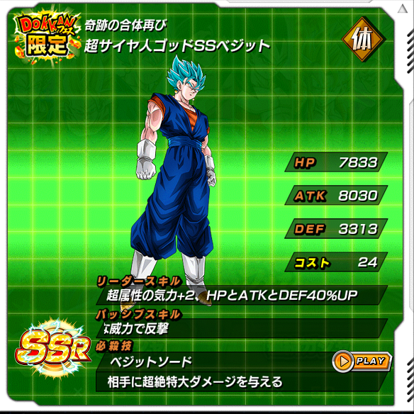 【ドッカンバトル】貴方は何を選ぶ！？星に願いをDOKKANフェスで最強キャラを手に入れよう！！