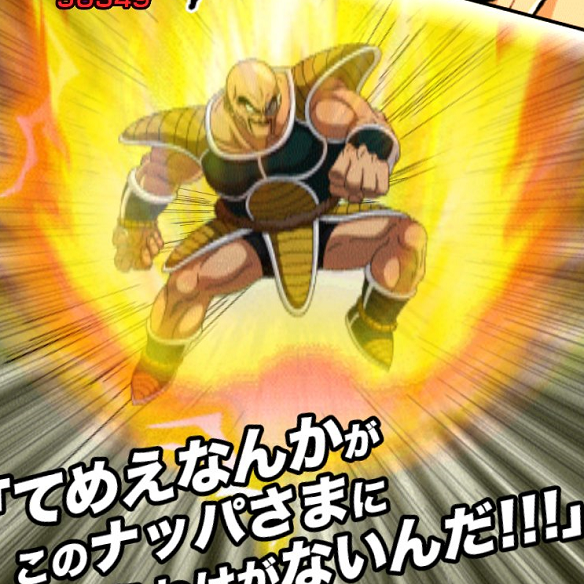 【ドッカンバトル】大猿化にDOKKAN覚醒！！問答無用の弾圧　ナッパ（大猿）を検証！！
