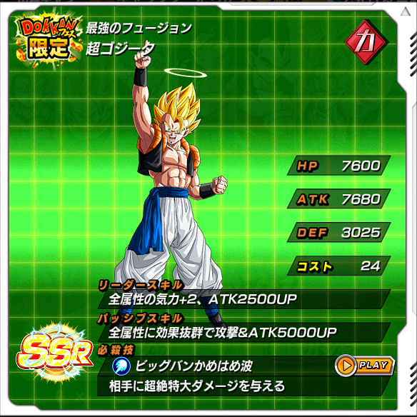 【ドッカンバトル】貴方は何を選ぶ！？星に願いをDOKKANフェスで最強キャラを手に入れよう！！