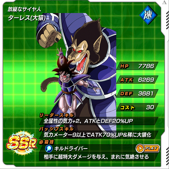 【ドッカンバトル】速属性のみ出現するガシャにNEWキャラ登場！！「パン」と「メガリルド」をゲットしよう！！