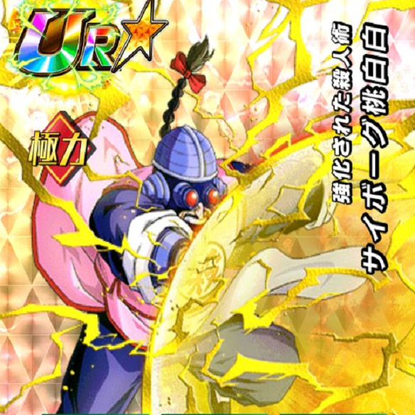 【ドッカンバトル】強い弱いどっちだ？？強化された殺人術　桃白白にDOKKAN覚醒させることで使える？？