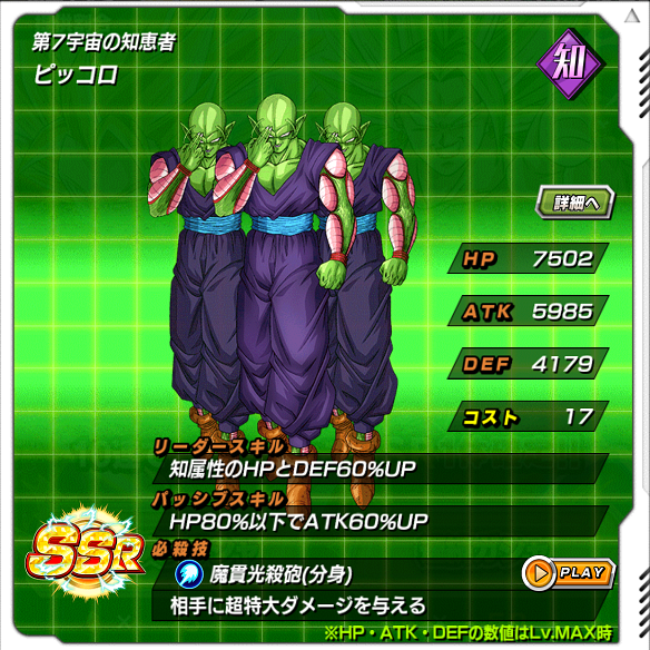 【ドッカンバトル】第６宇宙の女戦士！！カリフラ＆ケールを引くなら10連がいい！？