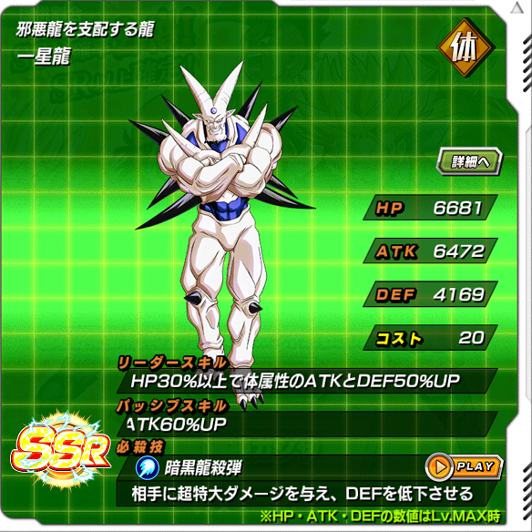 【ドッカンバトル】今がチャンス！？昇竜祭ガシャを龍石30個でまわしてDOKKAN覚醒できるSSRキャラを大量ゲットしよう！！