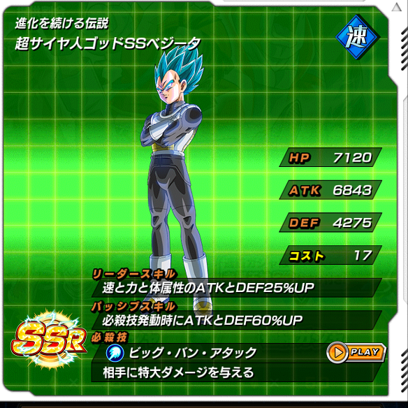 【ドッカンバトル】速属性のみ出現するガシャにNEWキャラ登場！！「パン」と「メガリルド」をゲットしよう！！
