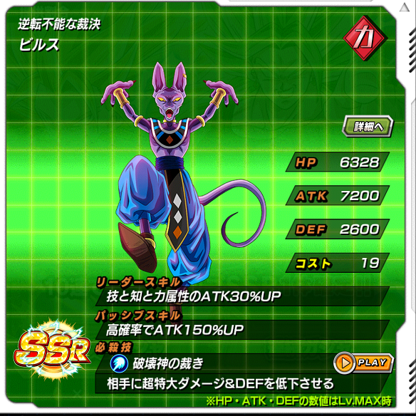 【ドッカンバトル】第６宇宙の女戦士！！カリフラ＆ケールを引くなら10連がいい！？