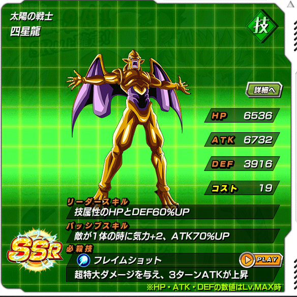 【ドッカンバトル】今がチャンス！？昇竜祭ガシャを龍石30個でまわしてDOKKAN覚醒できるSSRキャラを大量ゲットしよう！！
