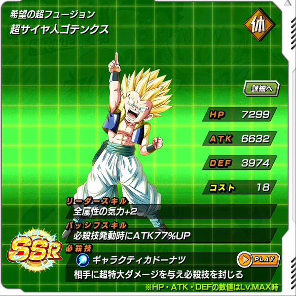【ドッカンバトル】今がチャンス！？昇竜祭ガシャを龍石30個でまわしてDOKKAN覚醒できるSSRキャラを大量ゲットしよう！！