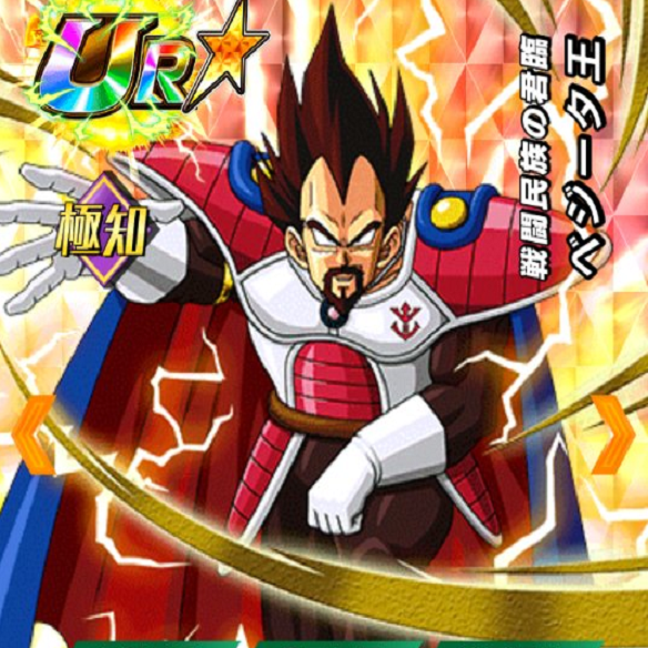 【ドッカンバトル】戦闘民族の君臨ベジータ王にDOKKAN覚醒させて必殺技を放ちまくろう！！