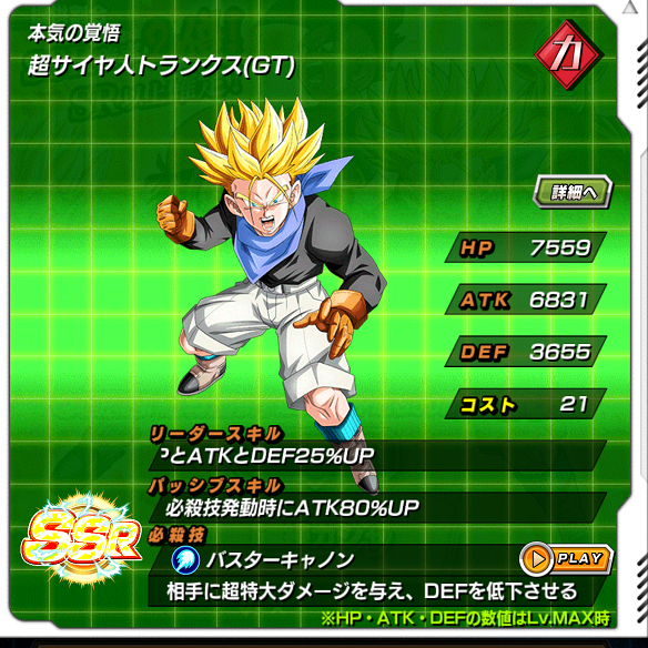 【ドッカンバトル】今がチャンス！？昇竜祭ガシャを龍石30個でまわしてDOKKAN覚醒できるSSRキャラを大量ゲットしよう！！