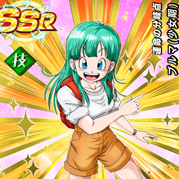 【ドッカンバトル】超カワイイ～♪運命の分岐点ブルマ（少女期）は誰にときめいているのか！！