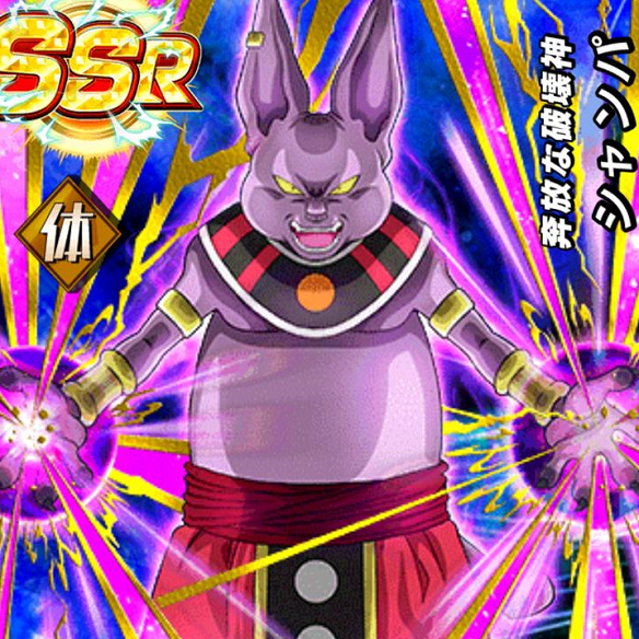 【ドッカンバトル】その強さは破壊神ビルスより上！？奔放な破壊神シャンパの強さを検証！！