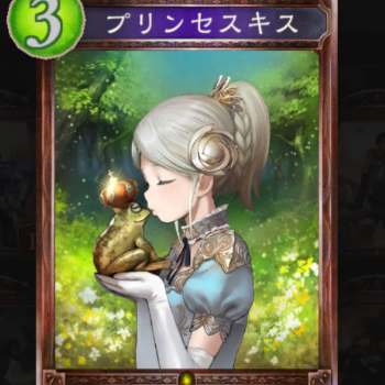 プリンセスキス　ロイヤルデッキ
