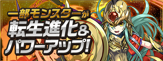 【パズドラ】アテナヘリオスの使い道やサブキャラクターを考察！使いやすくて強い！の画像